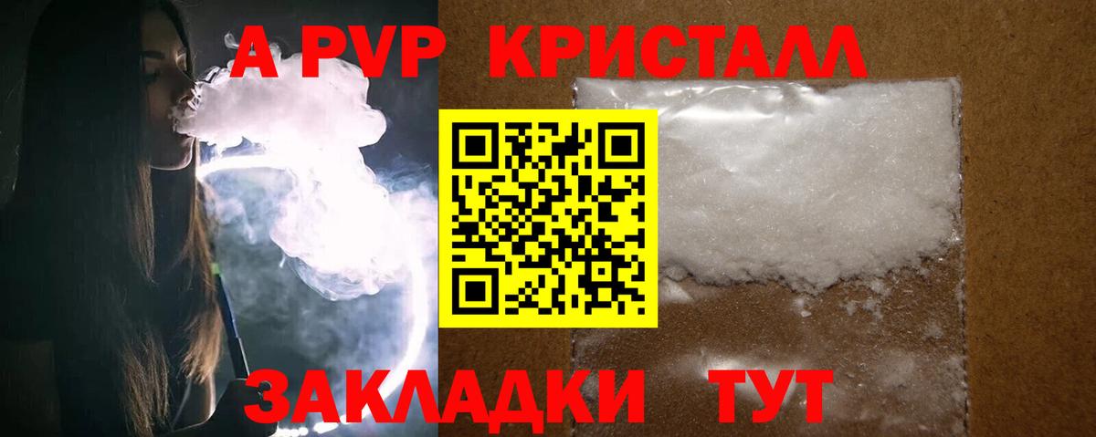 дарнет шоп  A-PVP VHQ  Alfa_PVP мука  Вход с VPN  Alfa_PVP СК КРИС  Гатчина 