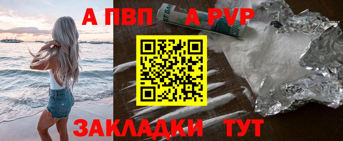 Alpha PVP крисы CK Гатчина