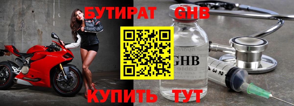БУТИРАТ Butirat  Вход с VPN  Гатчина 
