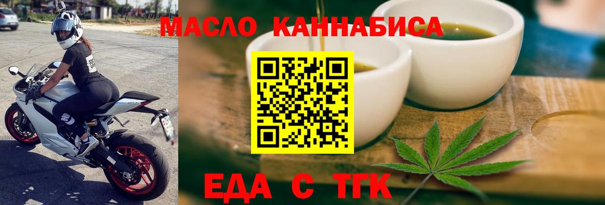 Гатчина  Еда ТГК конопля  Вход с VPN 