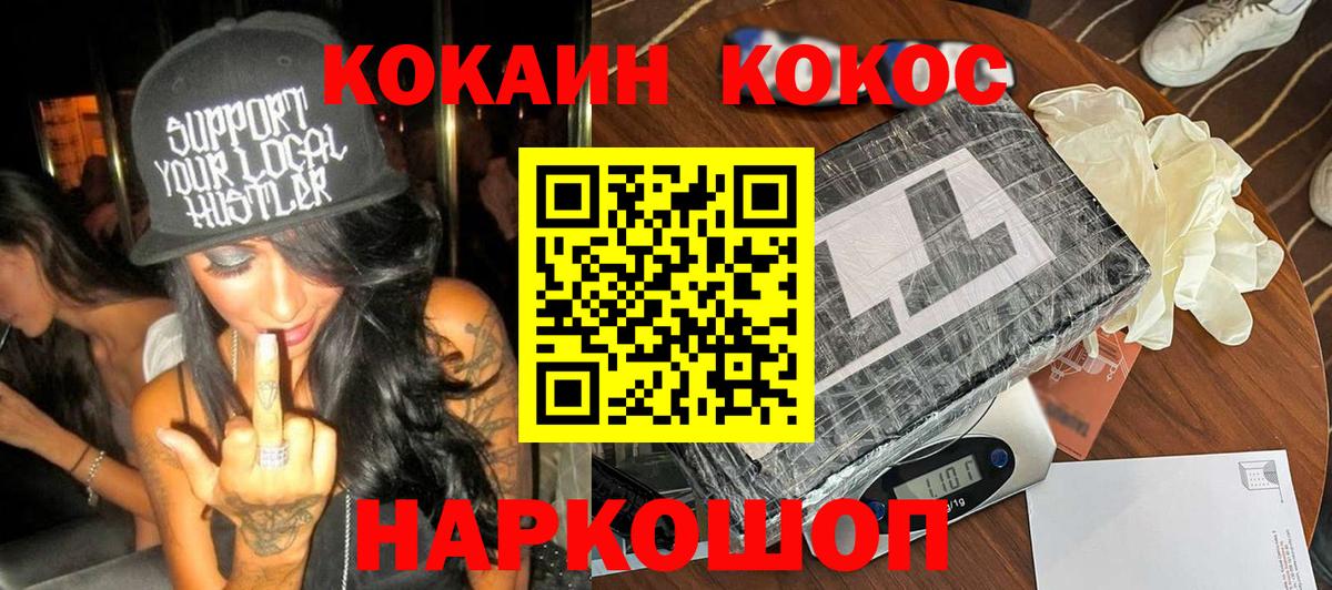 Гатчина  Cocaine Перу  Вход с VPN  Кокаин  Кокаин 97% 