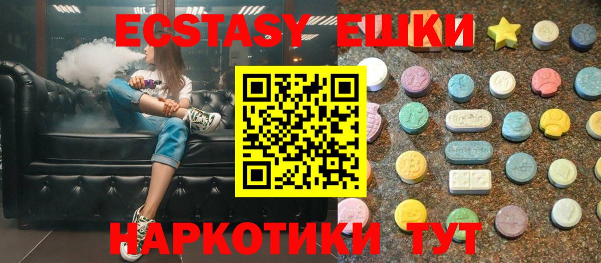 Ecstasy  ЭКСТАЗИ 99%  Гатчина  Вход с VPN  ЭКСТАЗИ Cube 