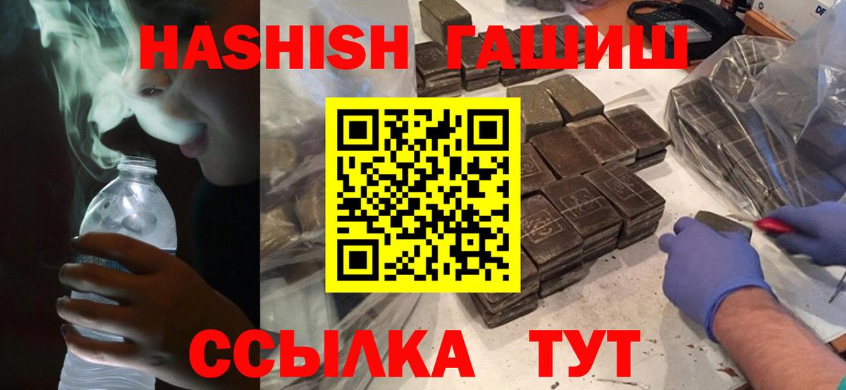 Гатчина  ГАШ hashish  ГАШИШ Premium  Вход с VPN 