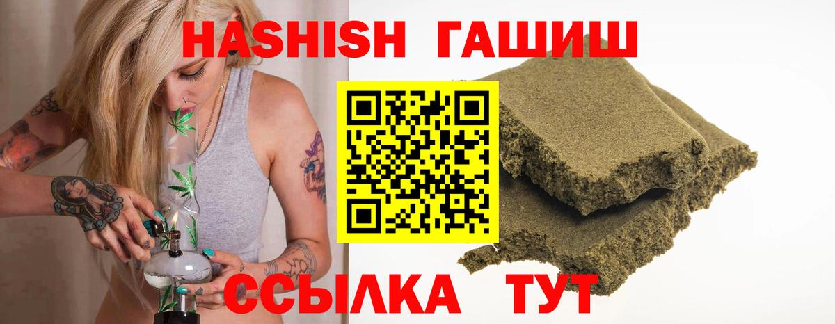 Гашиш ice o lator Гатчина