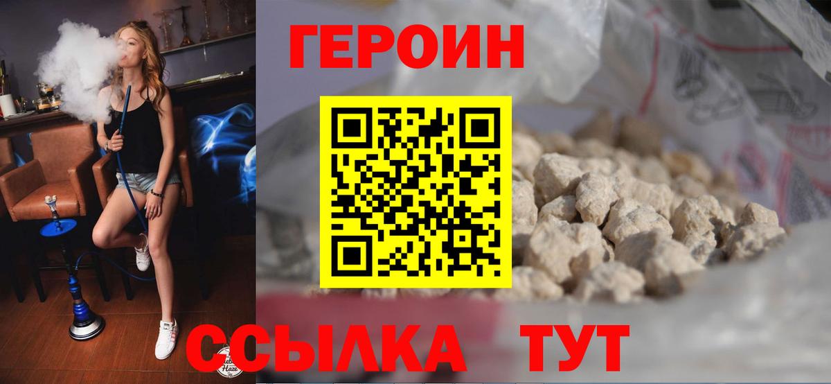 Героин гречка  Вход с VPN  Гатчина 