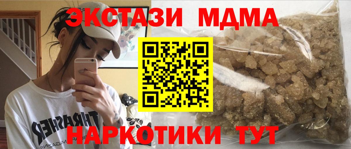 MDMA  Вход с VPN  Гатчина  MDMA кристаллы  MDMA Molly 