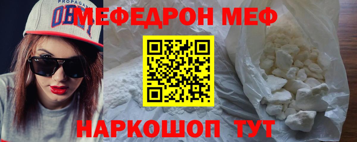 МЕФ  МЯУ-МЯУ VHQ  МЯУ-МЯУ 4 MMC  Вход с VPN  Гатчина 