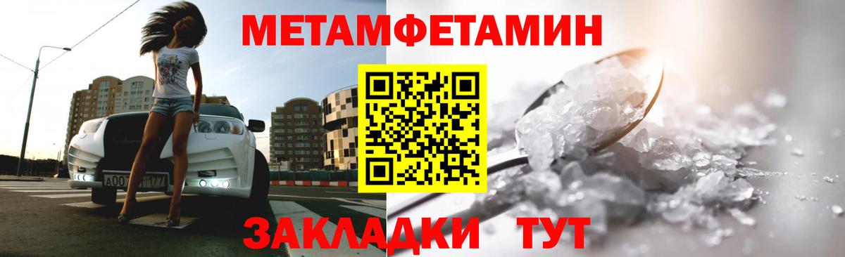 Метамфетамин пудра Гатчина