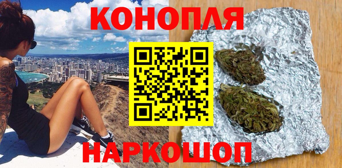Марихуана Ganja  Вход с VPN  Шишки марихуана SATIVA & INDICA  Гатчина  Канабис тримм 